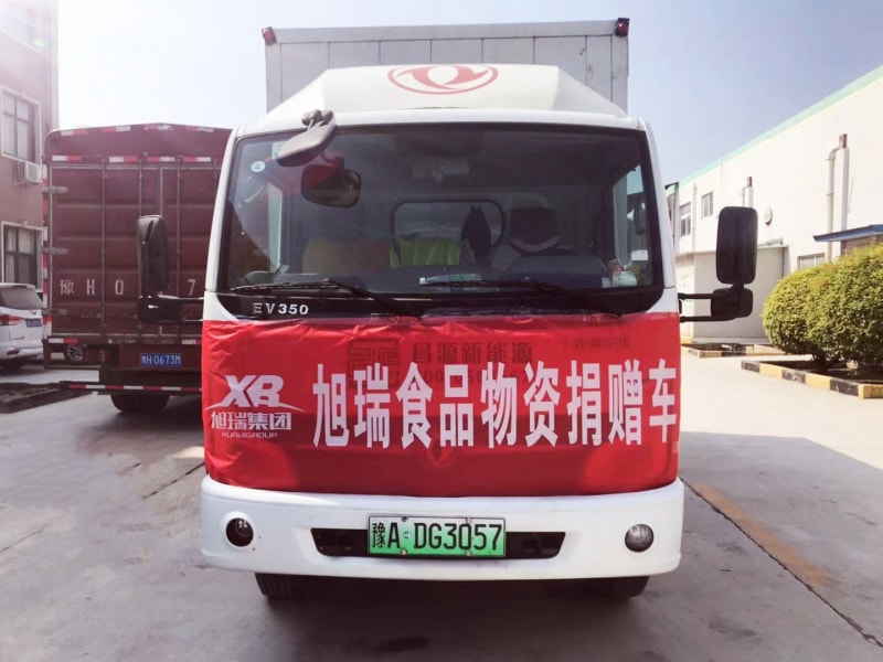 旭瑞集團積捐贈物資， 承擔社會責任！