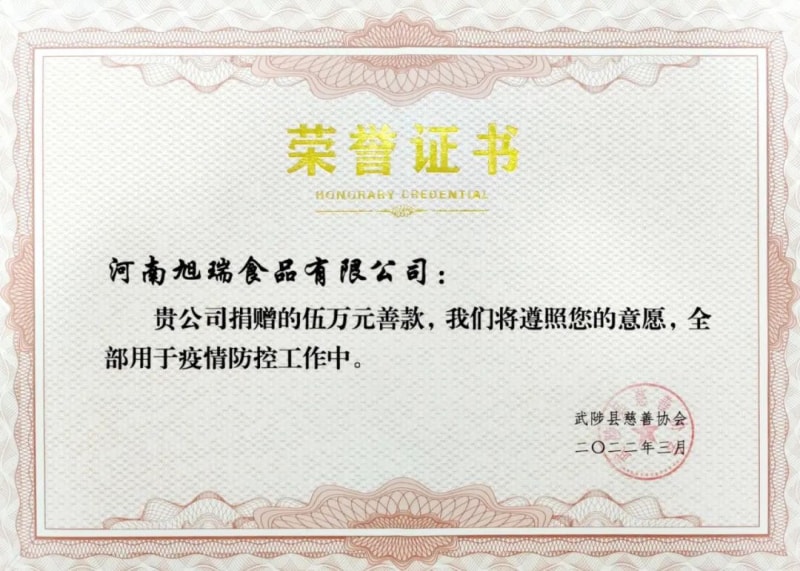 助力疫情防控，旭瑞集團愛心捐贈進行時